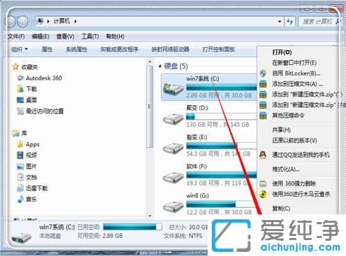 Win7系统很卡很慢怎么办