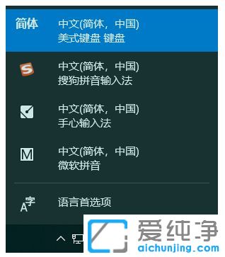 Win10 64位纯净版系统怎么添加美式键盘输入法