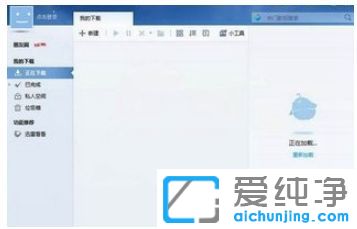 XP纯净版系统下迅雷下载文件到99.9%就停止了怎么办