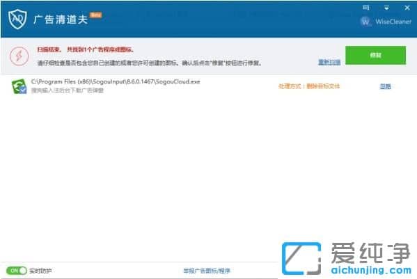 ¹ã¸æÇåµÀ·ò(Wise AD Cleaner)