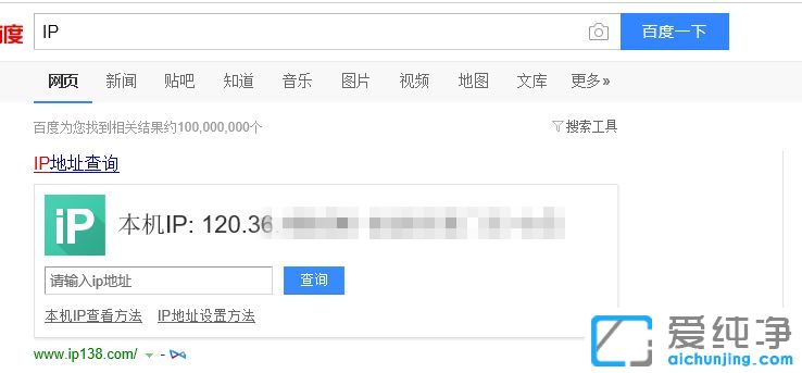Win10纯净版64位系统在哪里看ip地址