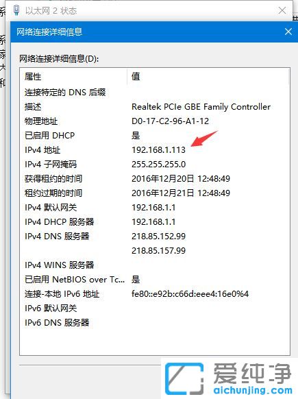 Win10������64λϵͳ�����￴ip��ַ