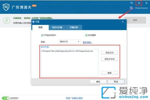 ¹ã¸æÇåµÀ·ò(Wise AD Cleaner)