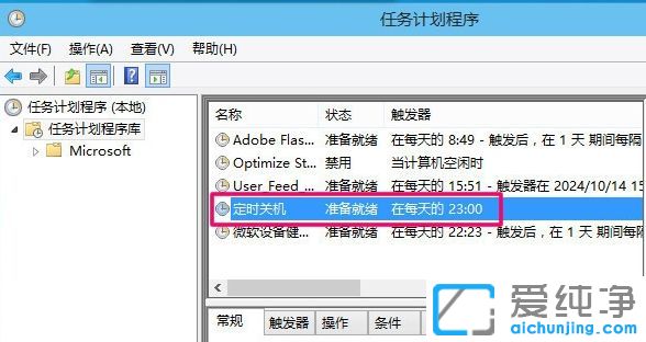 Win10ϵͳ��ô���ö�ʱ�ػ�