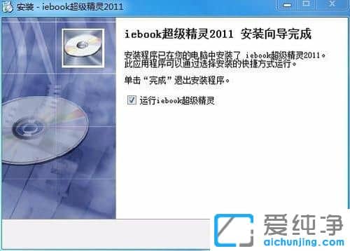 Win7系统如何下载和安装iebook