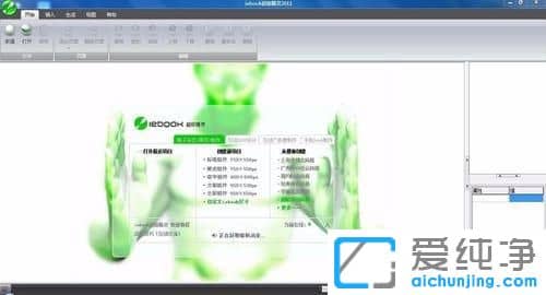 Win7系统如何下载和安装iebook