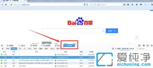 Win7纯净版系统下火狐浏览器怎么抓包