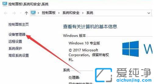 Win10纯净版64位系统无法修改分辨率怎么办