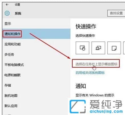 Win10 64位纯净版系统如何隐藏安全删除硬件并弹出媒体图标
