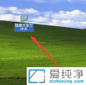 ������XPϵͳ��ô�������ع����ļ�