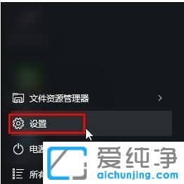 Win10 64位纯净版系统如何隐藏安全删除硬件并弹出媒体图标
