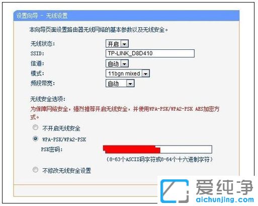 Win7 64位纯净版系统怎么安装设置无线路由器
