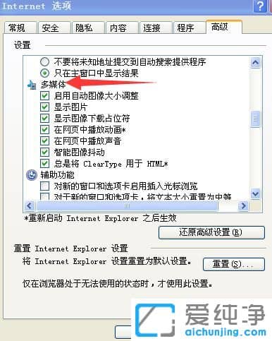 XP纯净版系统总是提示没有安装flash怎么办