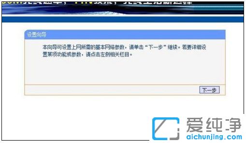 Win7 64位纯净版系统怎么安装设置无线路由器