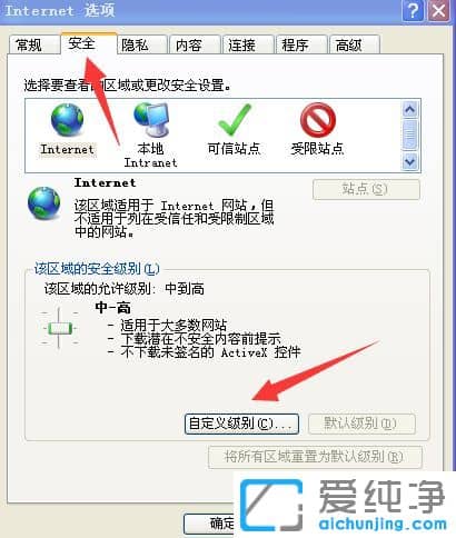 XP纯净版系统总是提示没有安装flash怎么办