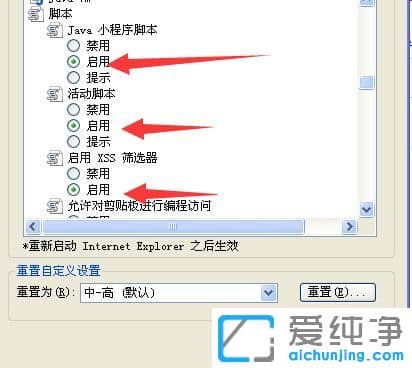 XP纯净版系统总是提示没有安装flash怎么办