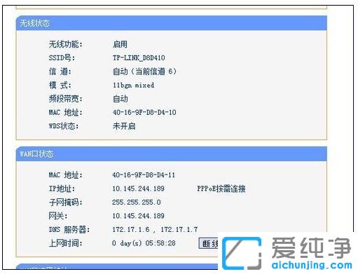 Win7 64位纯净版系统怎么安装设置无线路由器