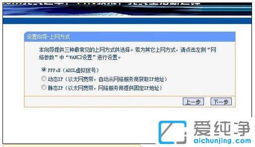 Win7 64位纯净版系统怎么安装设置无线路由器