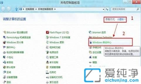 Win10纯净版64位系统怎么打开演示模式