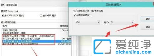 Win10系统无法切换输入法怎么办