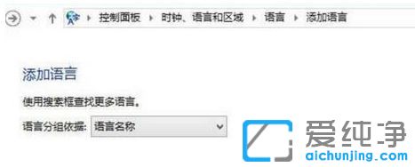Win10系统无法切换输入法怎么办