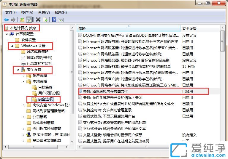 Win7系统如何清理虚拟内存