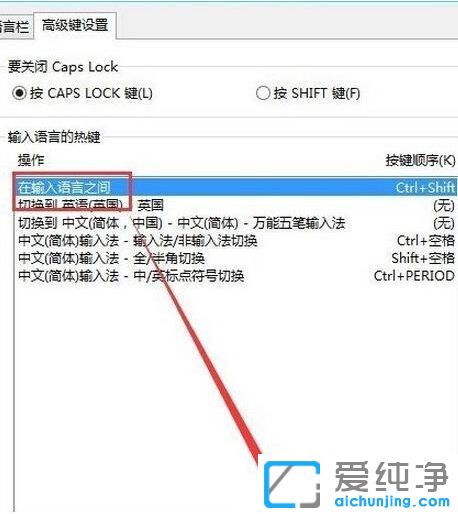 Win10系统无法切换输入法怎么办