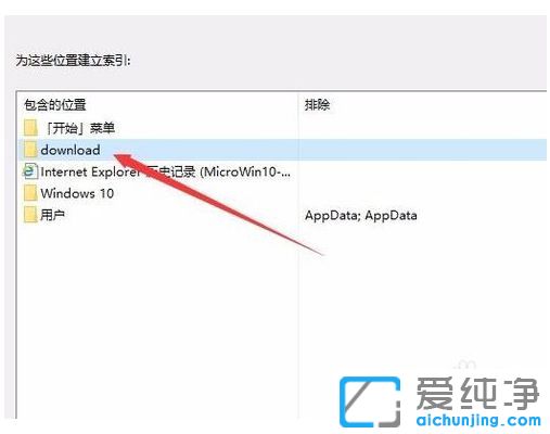 Win7纯净版64位系统下文件夹怎么建立索引