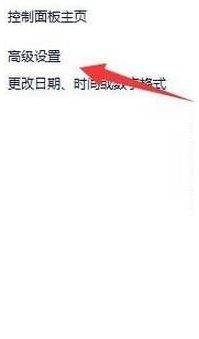 Win10系统无法切换输入法怎么办