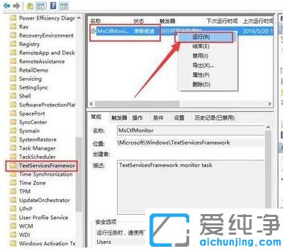 Win10系统无法切换输入法怎么办