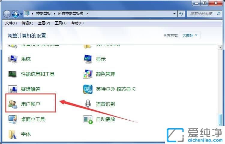 Win7 64λ´¿¾»°æÏµÍ³ÔõôÉèÖÿª»úÃÜÂë