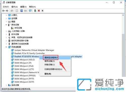 Win10纯净版系统网卡驱动不能用怎么办