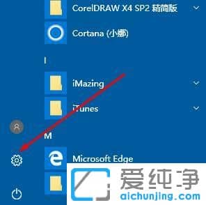 Win10纯净版系统怎么管理wifi