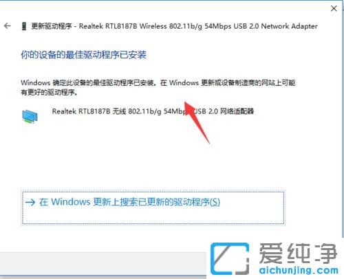 Win10纯净版系统网卡驱动不能用怎么办