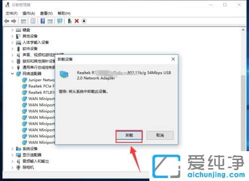 Win10纯净版系统网卡驱动不能用怎么办