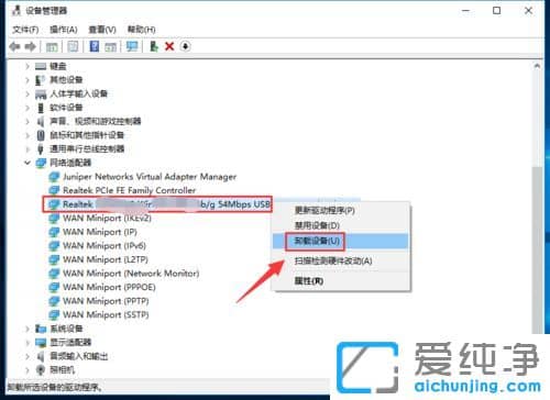 Win10纯净版系统网卡驱动不能用怎么办