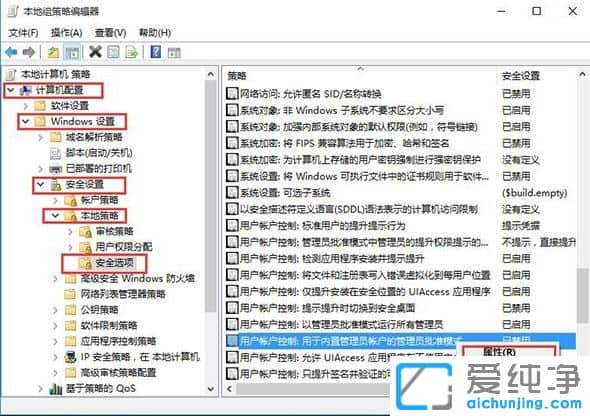 Win10系统桌面右键个性化没反应怎么办