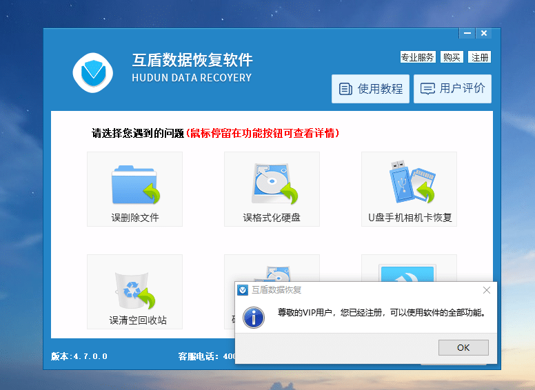 �������ݻָ������ƽ��