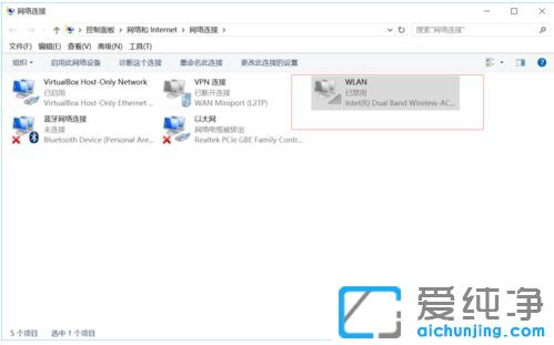 Win10纯净版64位系统如何禁用无线网络