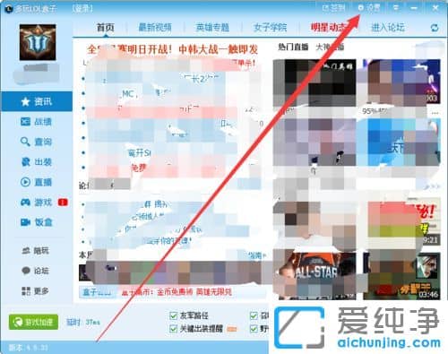 Win7纯净版系统怎么设置英雄联盟五杀时自动截图