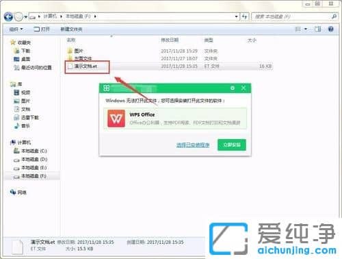 XP������ϵͳ����ô��et�ļ�ת��Ϊexcel