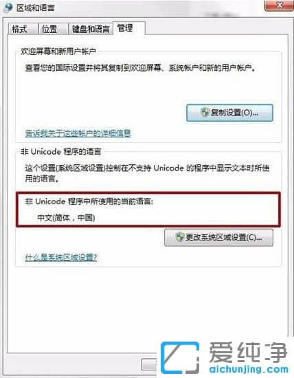 Win764位纯净版装软件提示error launching installer怎么办