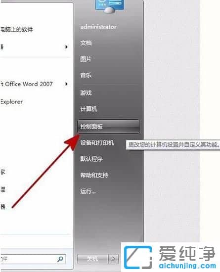 Win764位纯净版装软件提示error launching installer怎么办