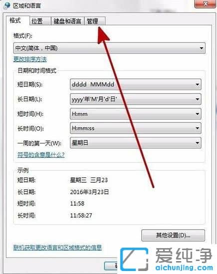 Win764位纯净版装软件提示error launching installer怎么办
