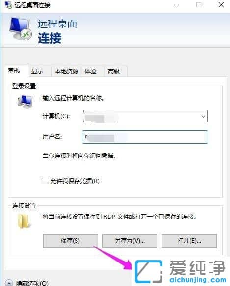 Win10纯净版64位系统怎么使用远程桌面