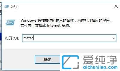Win10纯净版64位系统怎么使用远程桌面