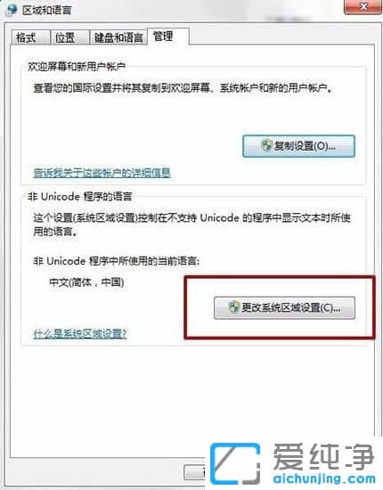 Win764位纯净版装软件提示error launching installer怎么办