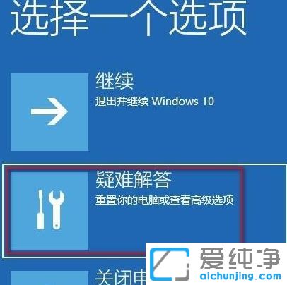 Win10纯净版64位系统提示你的账户已被停用怎么办