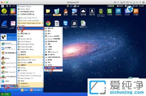 纯净版XP系统下怎么远程登录服务器