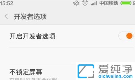 Win10纯净版64位系统连不上小米手机怎么办